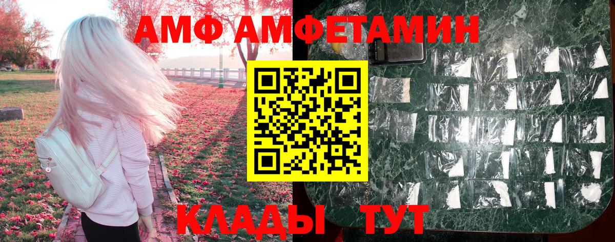 Амфетамин VHQ  MEGA рабочий сайт  Острогожск  Вход с VPN 