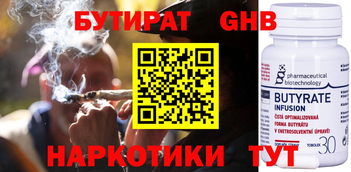 Острогожск  Бутират 1.4BDO  Вход с VPN 