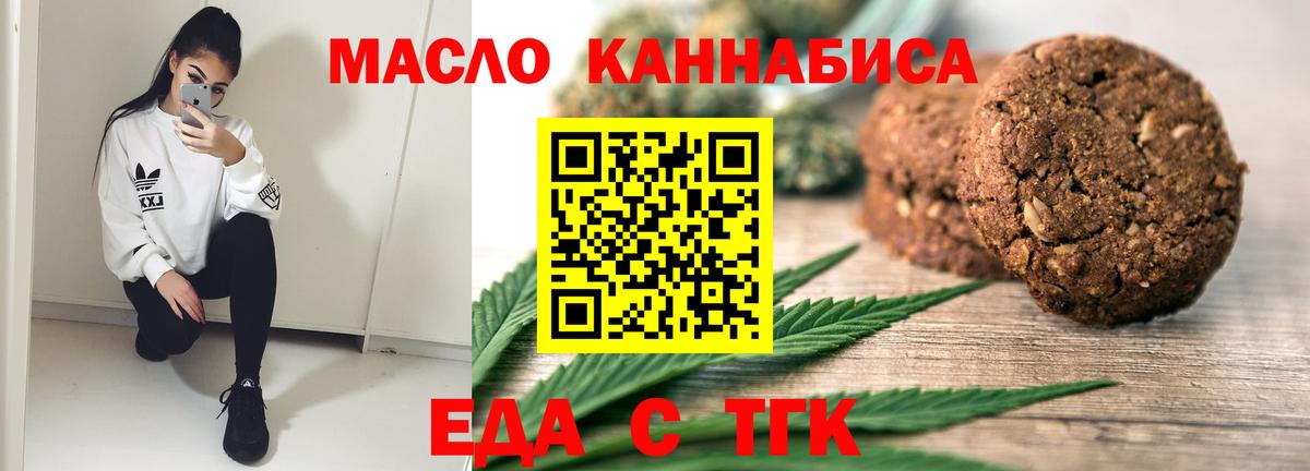 Canna-Cookies марихуана  Вход с VPN  Острогожск 