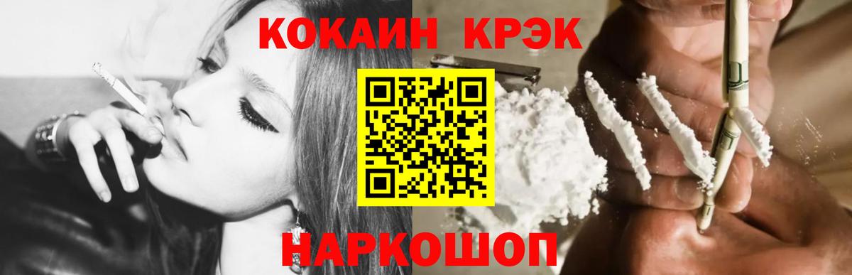 COCAIN 98% Острогожск