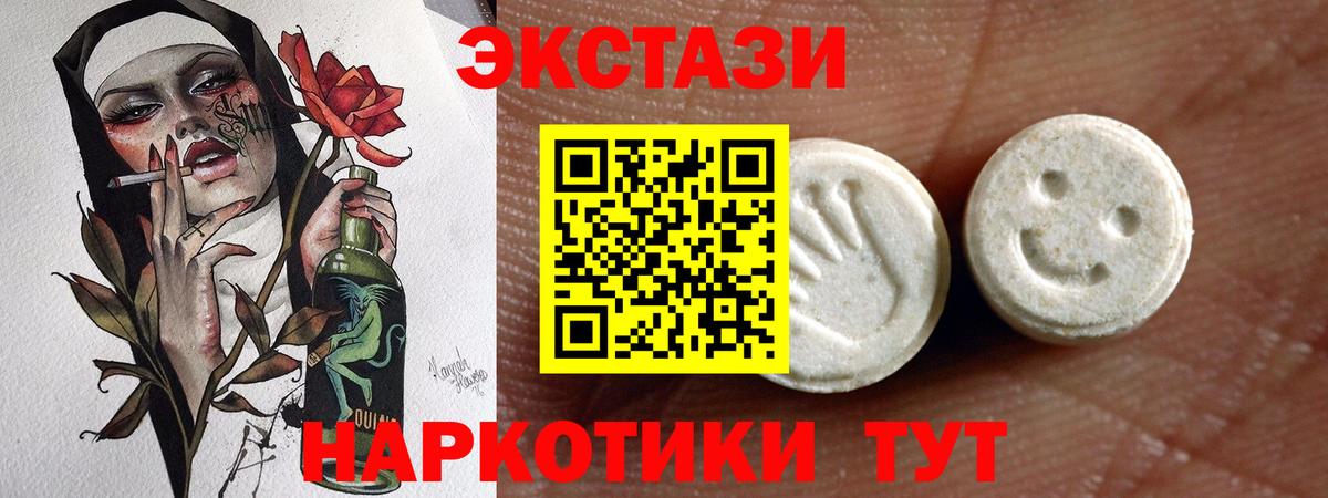 ЭКСТАЗИ таблы Острогожск