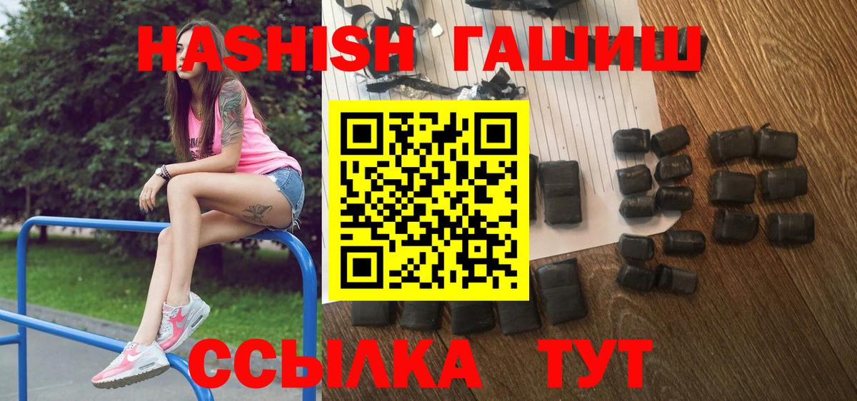 Гашиш hashish  ГАШИШ гарик  наркошоп  Гашиш  Вход с VPN  Острогожск 