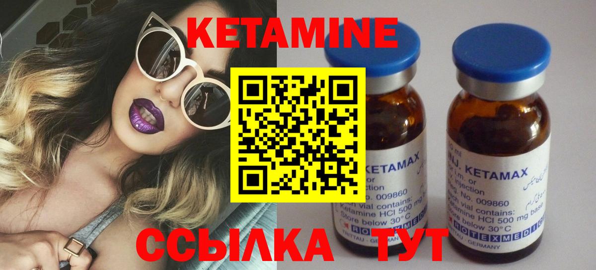 Кетамин VHQ  Вход с VPN  Острогожск 