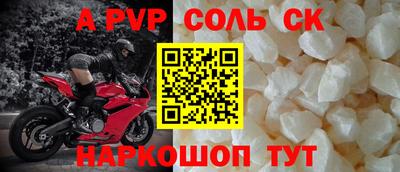 Альфа ПВП Новокубанск