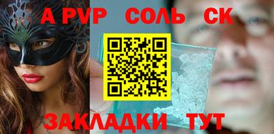 a pvp Нарткала