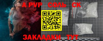 Альфа ПВП Новокубанск