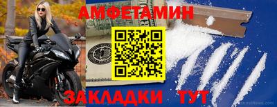 амфетамин Новозыбков