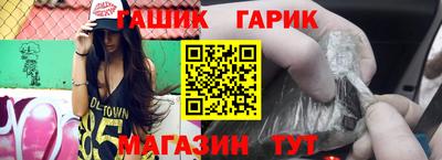 герыч Наро-Фоминск