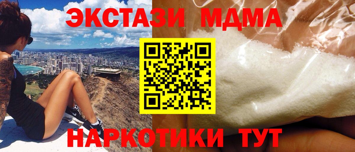 Острогожск  МДМА crystal  МДМА  Вход с VPN  МДМА Molly 