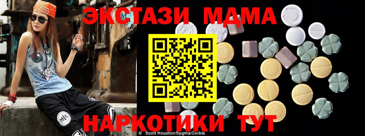 МДМА Molly Острогожск