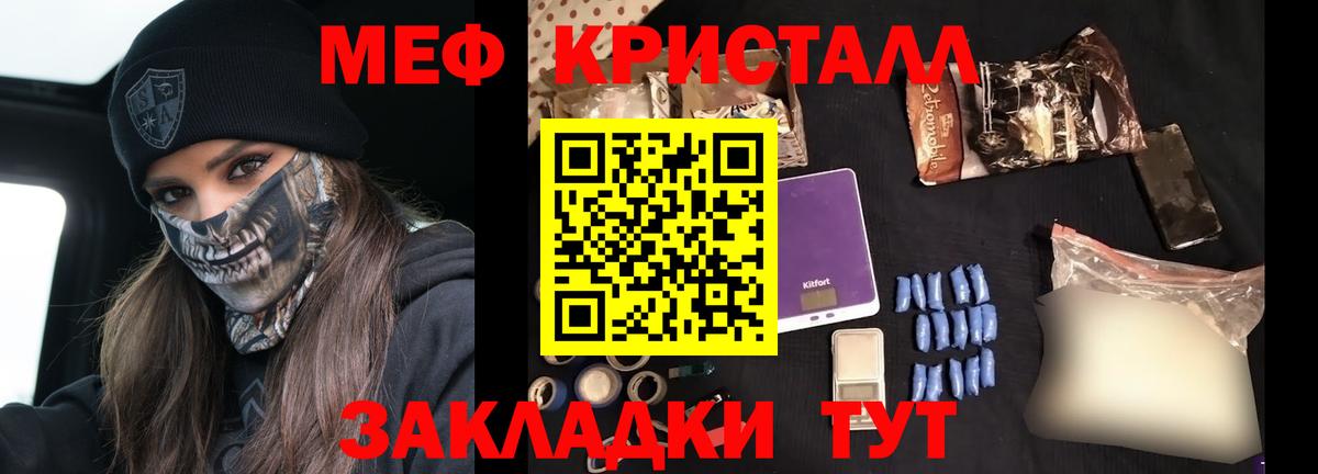 Мефедрон VHQ  Меф VHQ  Вход с VPN  Меф  Острогожск 