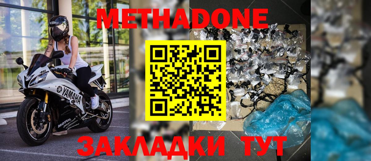 Острогожск  Метадон  КОКАИН  Вход с VPN  А ПВП СОЛЬ   Марихуана  Гашиш  МЕФ  