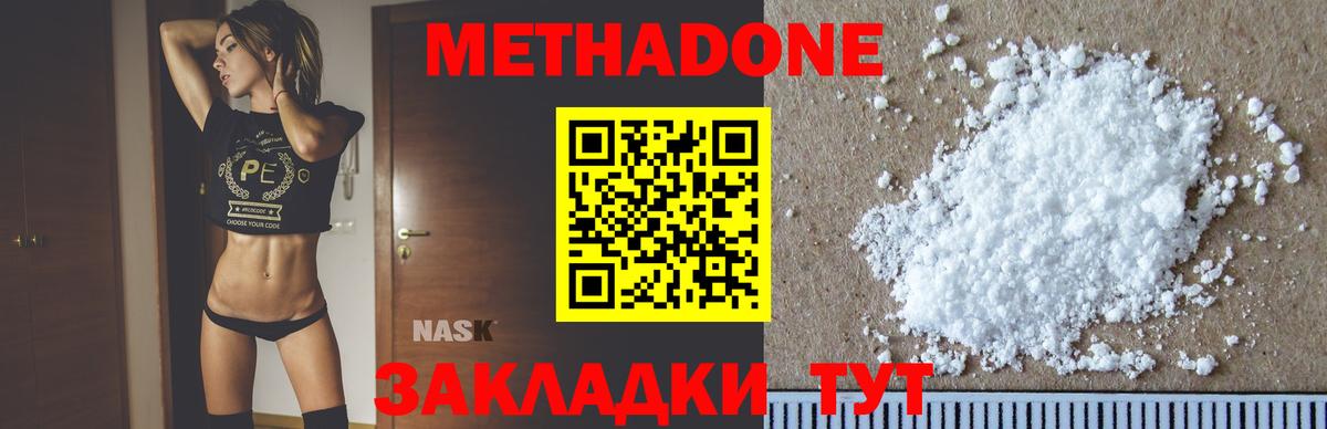 МЕТАДОН VHQ Острогожск