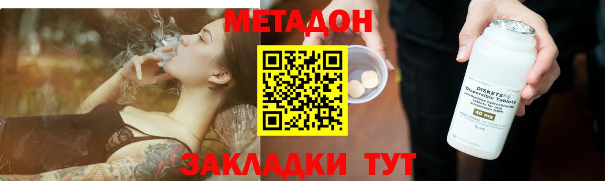 Острогожск  МЕТАДОН мёд  Вход с VPN  МЕТАДОН кристалл 