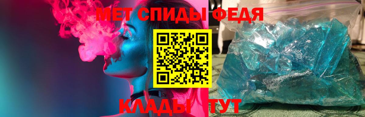 Острогожск  Метамфетамин пудра  Вход с VPN 