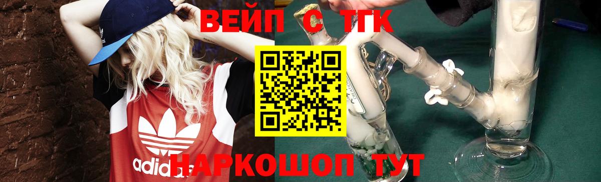 Дистиллят ТГК вейп  ТГК вейп с тгк  Вход с VPN  Острогожск 